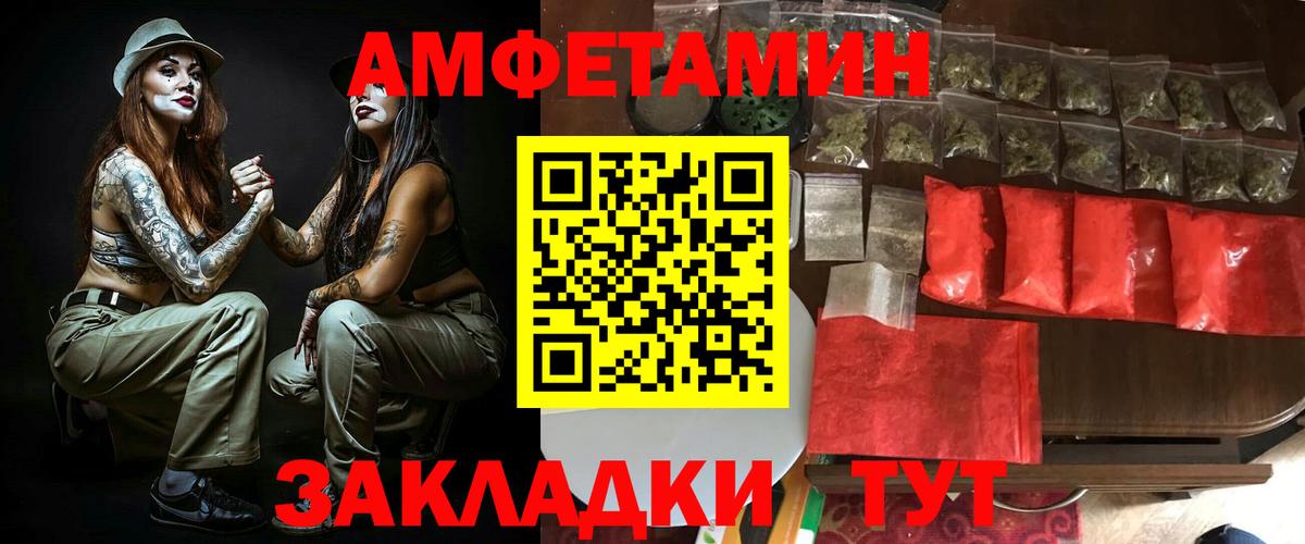 АМФЕТАМИН Premium Саки