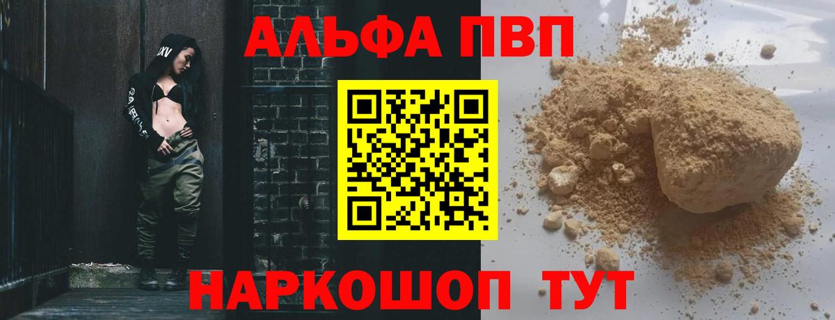 А ПВП Соль Саки
