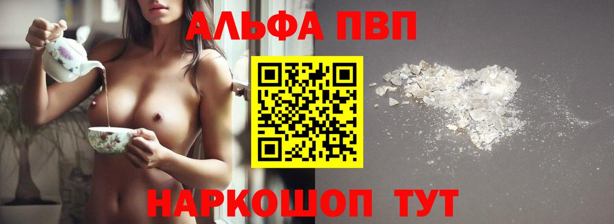 как найти наркотики  Вход с VPN  Саки  APVP кристаллы  А ПВП  A-PVP кристаллы  А ПВП СК 