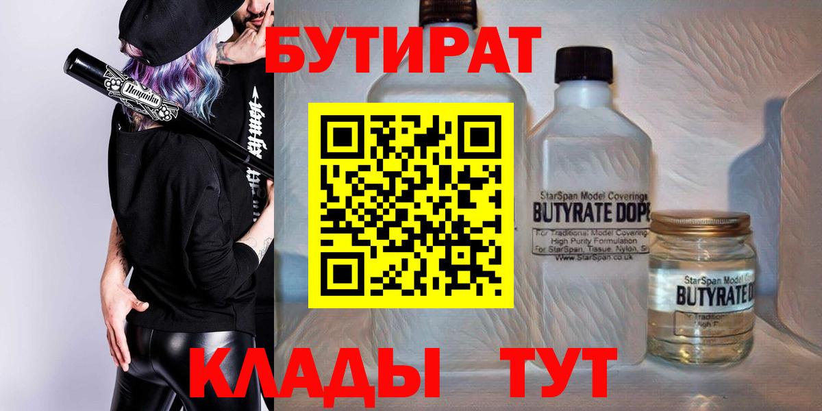 Бутират 99% Саки