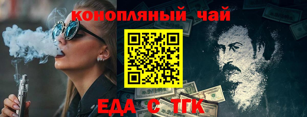 Cannafood конопля  Вход с VPN  Саки 