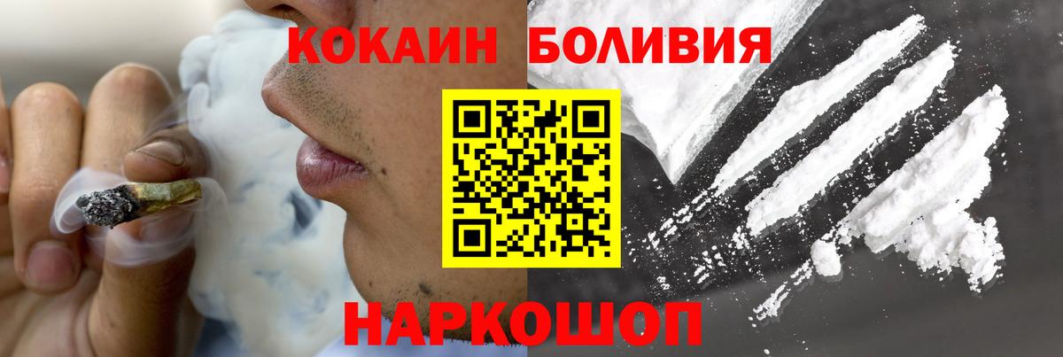 КОКАИН Боливия  Cocaine FishScale  КОКАИН  Вход с VPN  Саки 