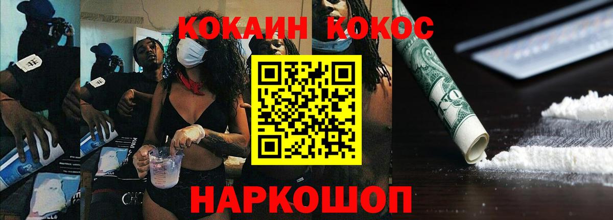 КОКАИН Колумбийский Саки