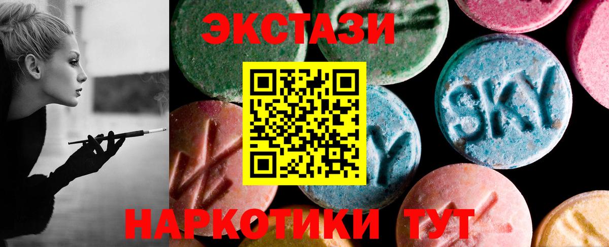 Ecstasy ешки Саки