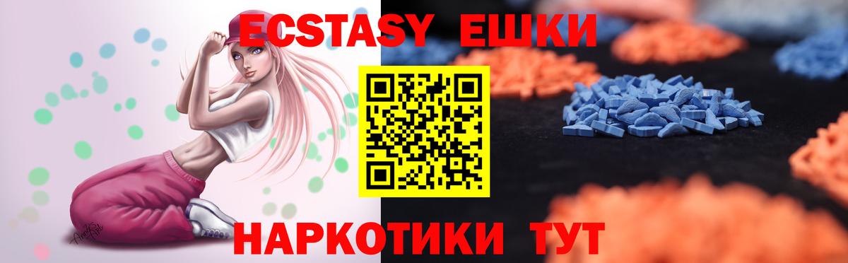 ЭКСТАЗИ круглые  Вход с VPN  Саки  Экстази ешки 