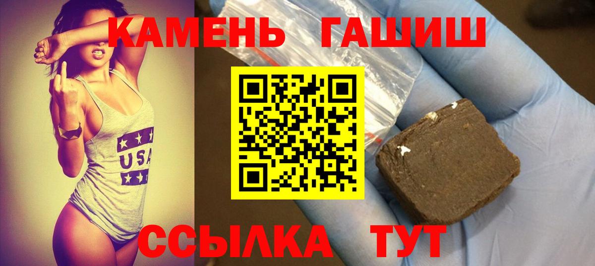 ГАШИШ  ГАШ Premium  Саки  Вход с VPN  ГАШ убойный 