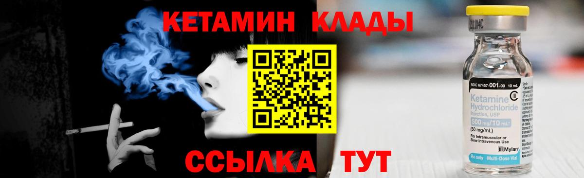 Саки  Кетамин VHQ  Вход с VPN  КЕТАМИН VHQ 