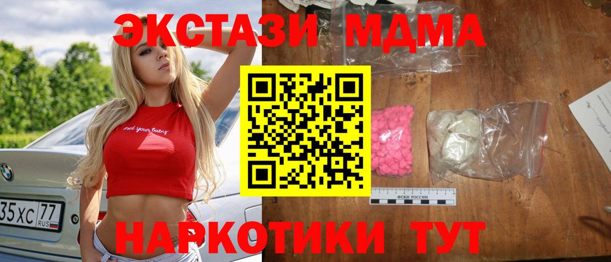 МДМА crystal  Вход с VPN  Саки  MDMA  MDMA кристаллы 