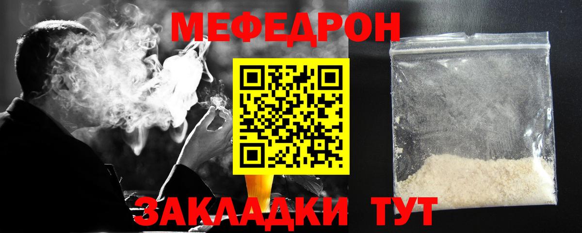 Мефедрон Саки