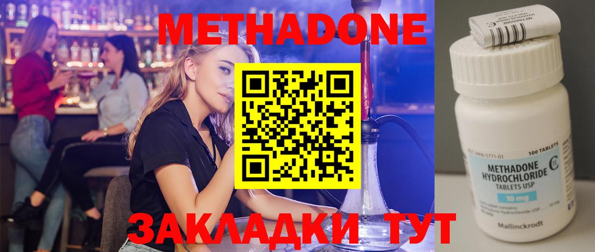 МЕТАДОН VHQ  МЕТАДОН мёд  Саки  Вход с VPN 