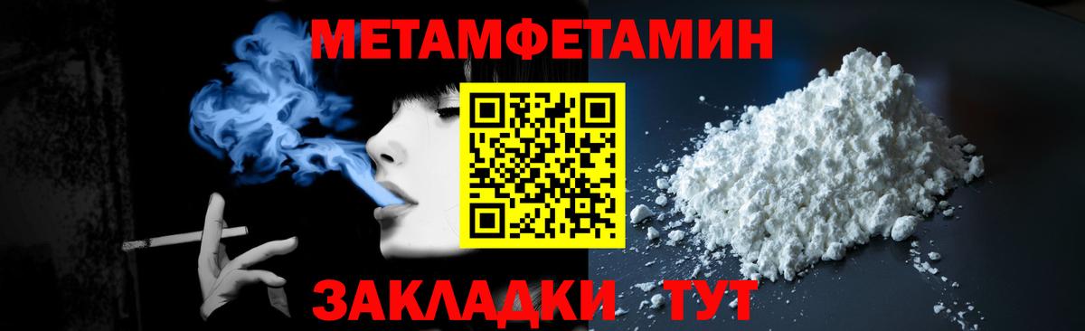 Первитин кристалл Саки