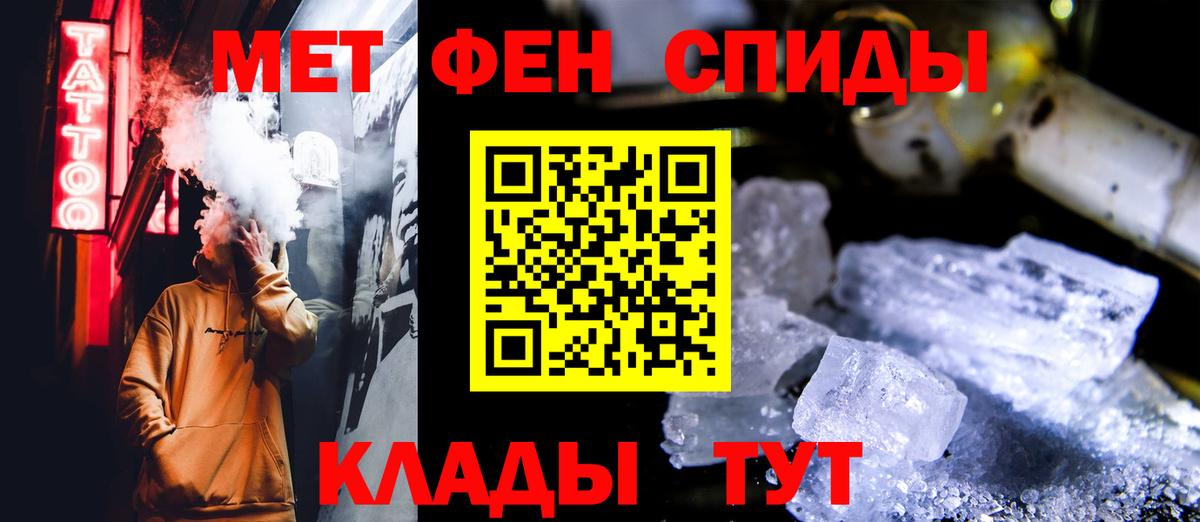 Саки  МЕТАМФЕТАМИН Methamphetamine  Вход с VPN 
