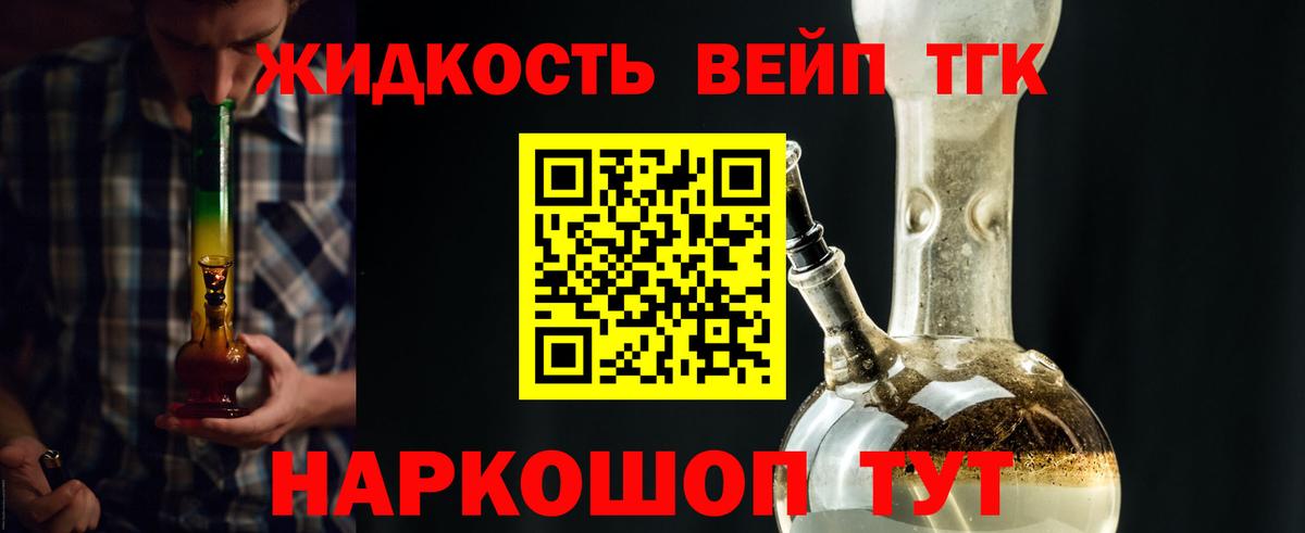 Саки  наркошоп  Дистиллят ТГК вейп с тгк  Вход с VPN  Дистиллят ТГК жижа 